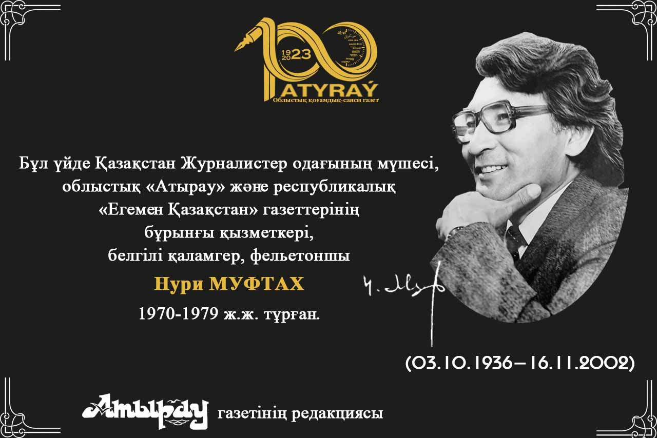 Qalamgerge arnalǵan taqta