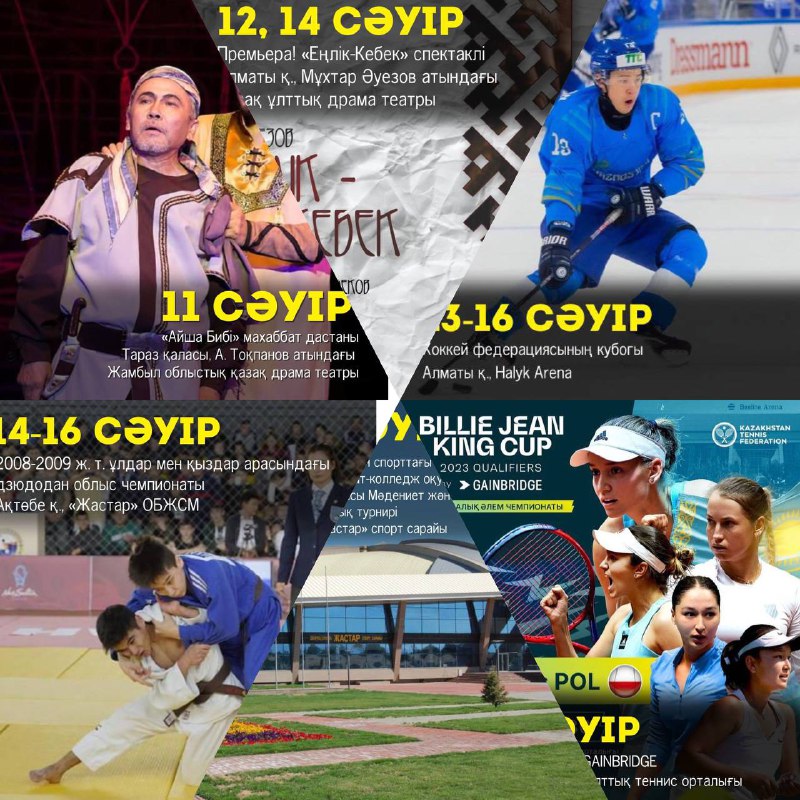 Osy aptadaǵy mádenı-sporttyq is-sharalar