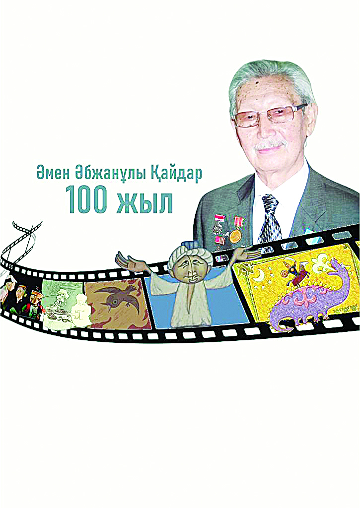 Jánibek ORAZALY: Mýltfılm – keleshekke quıylǵan ınvestısııa