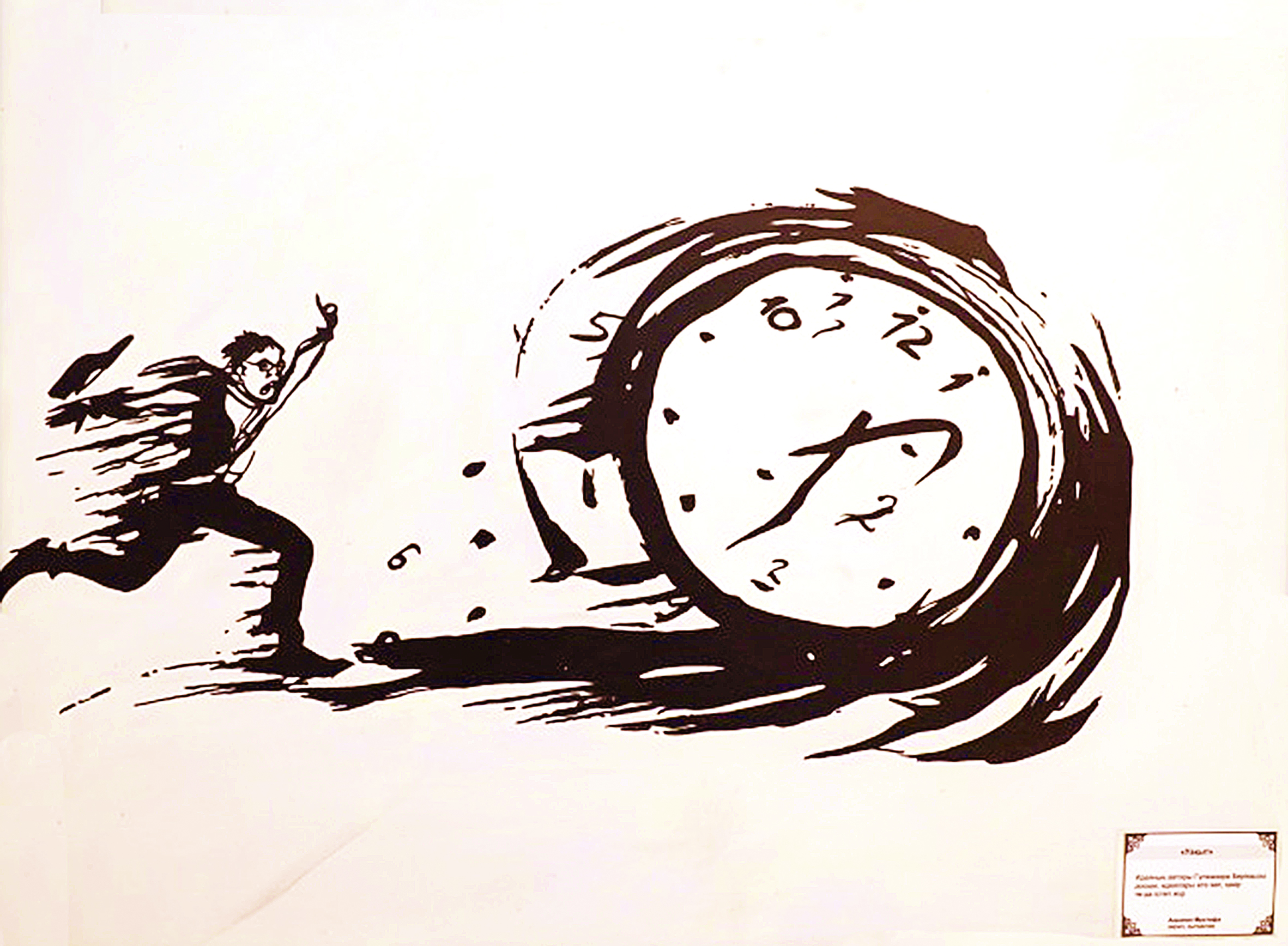 Sóıleıtin sýretter