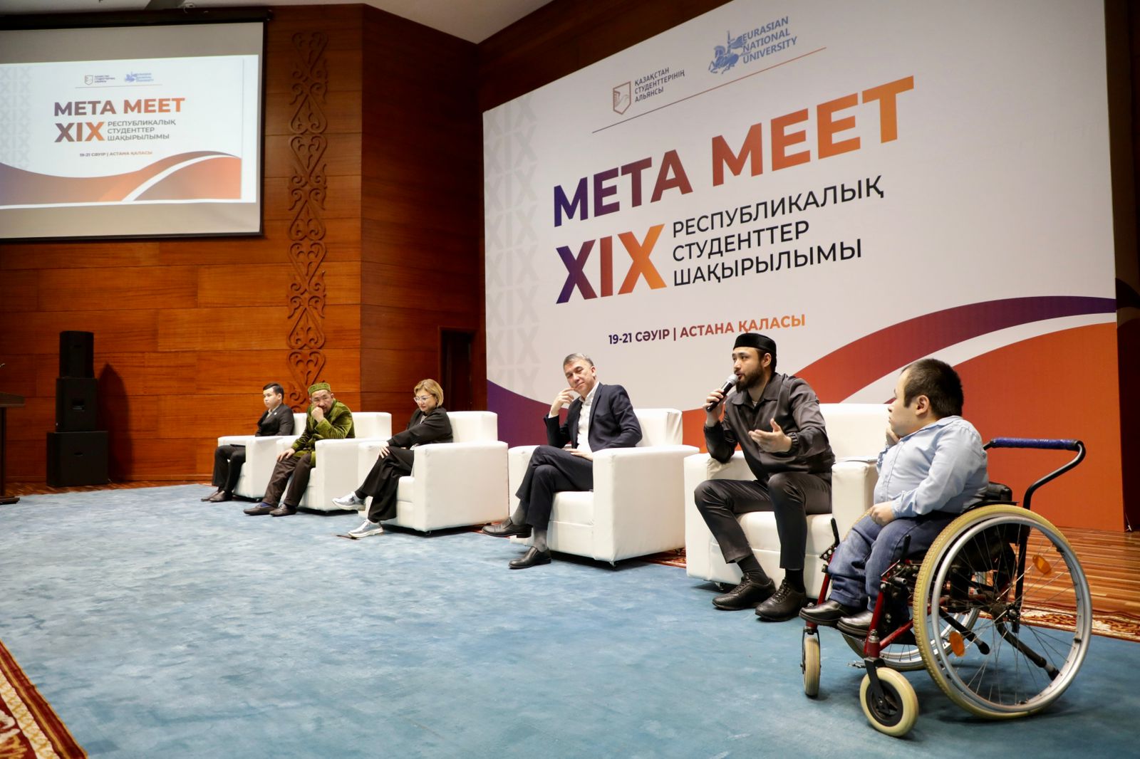 Jastardyń alqaly jıyny