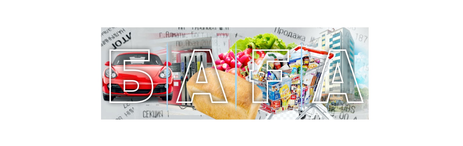 Janar-jaǵarmaı qanshalyqty qymbattady?