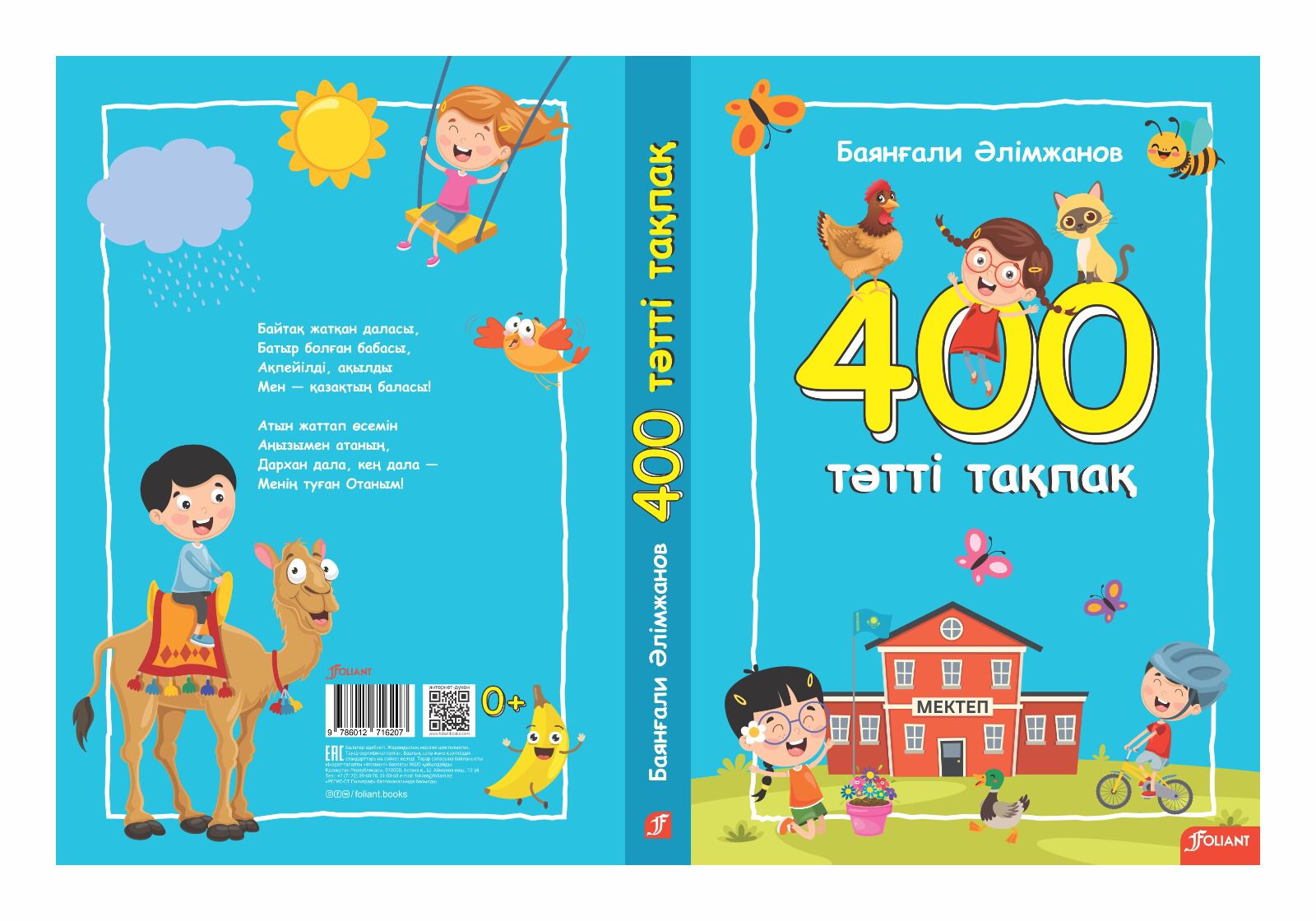 «400 tátti taqpaq»