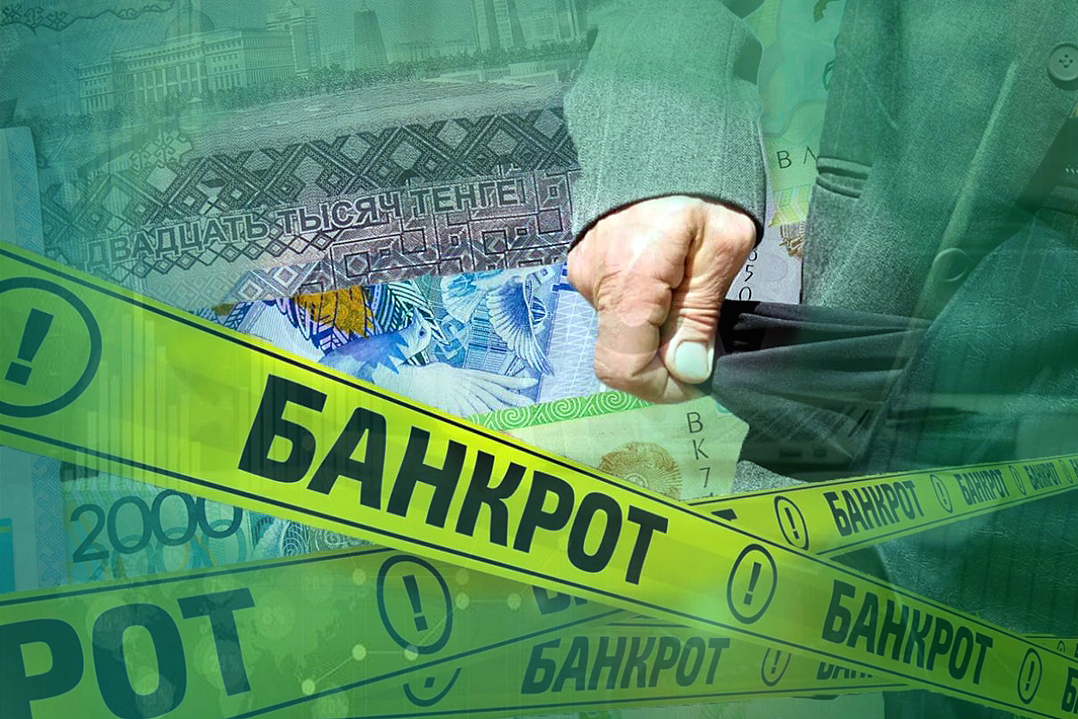 Jeke tulǵalardyń bankrottyǵy týraly: Bankterdiń ahýaly qandaı?