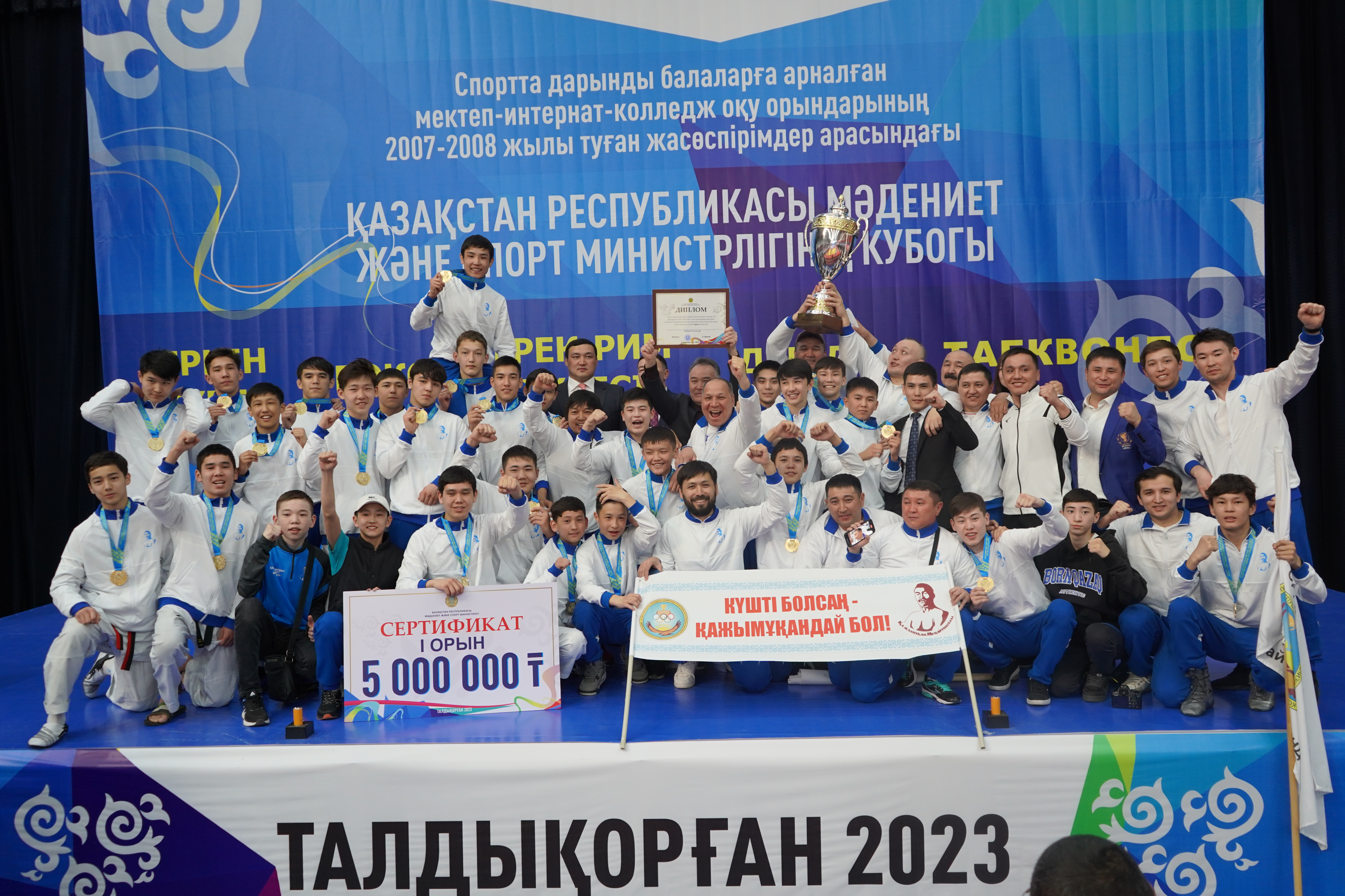 Bolashaq chempıondar saıysy