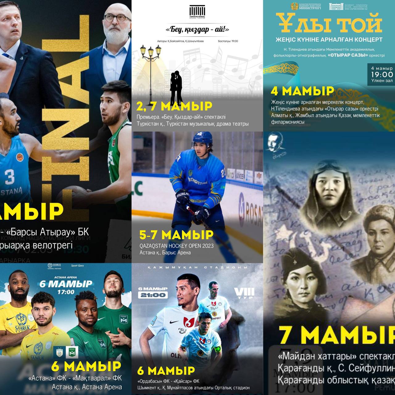 Osy aptada ótetin mádenı-sporttyq is-sharalar