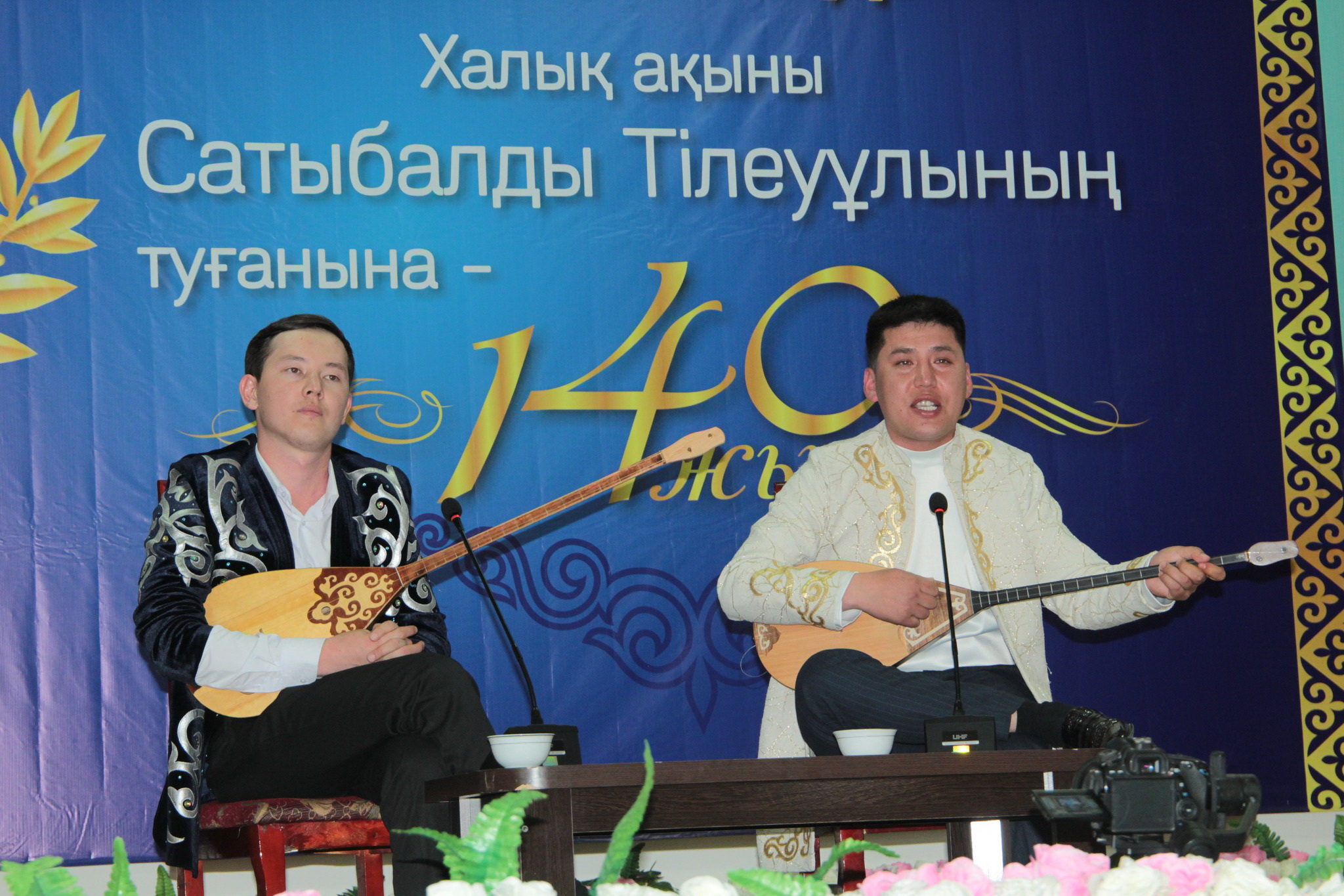 Aqynyn aýyly eske aldy