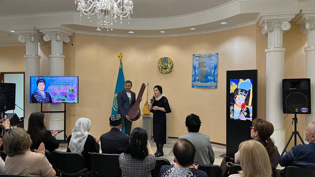 Áselhannyń dombyrasy