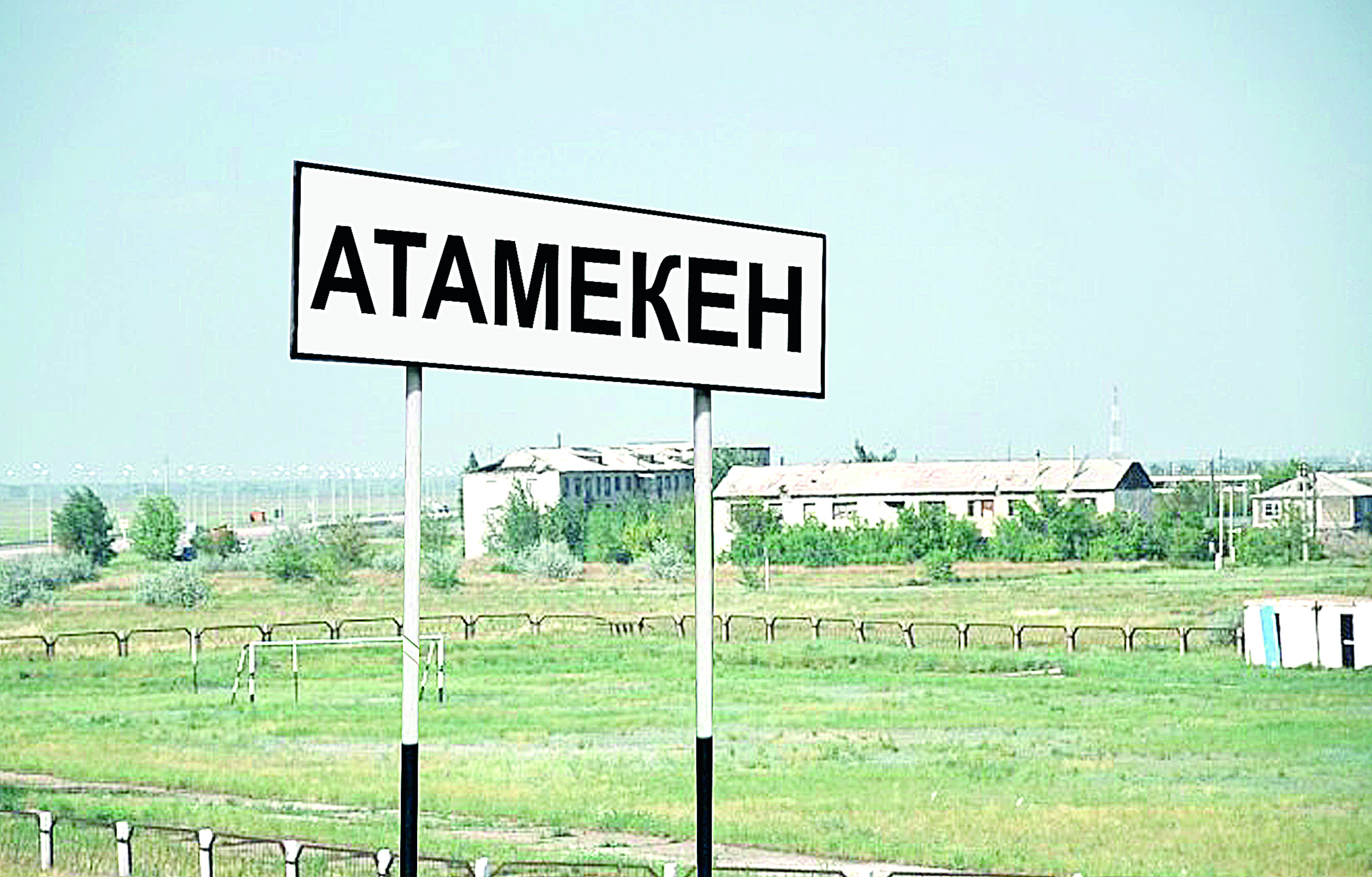 Lenınsiz «Atameken»