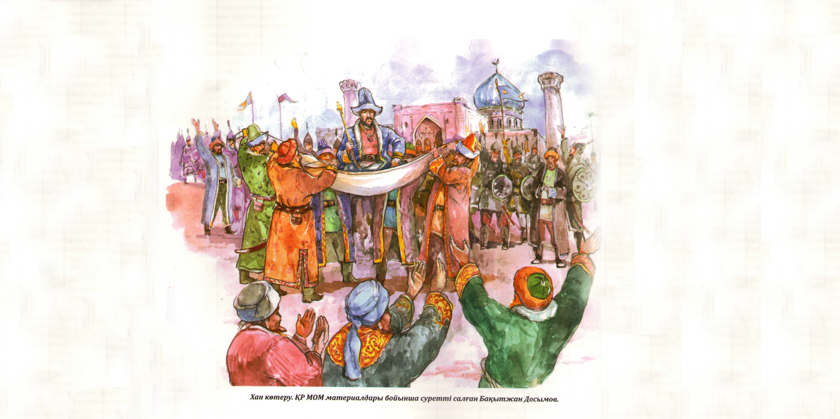 Qazaq ordasyndaǵy han saılaý dástúri