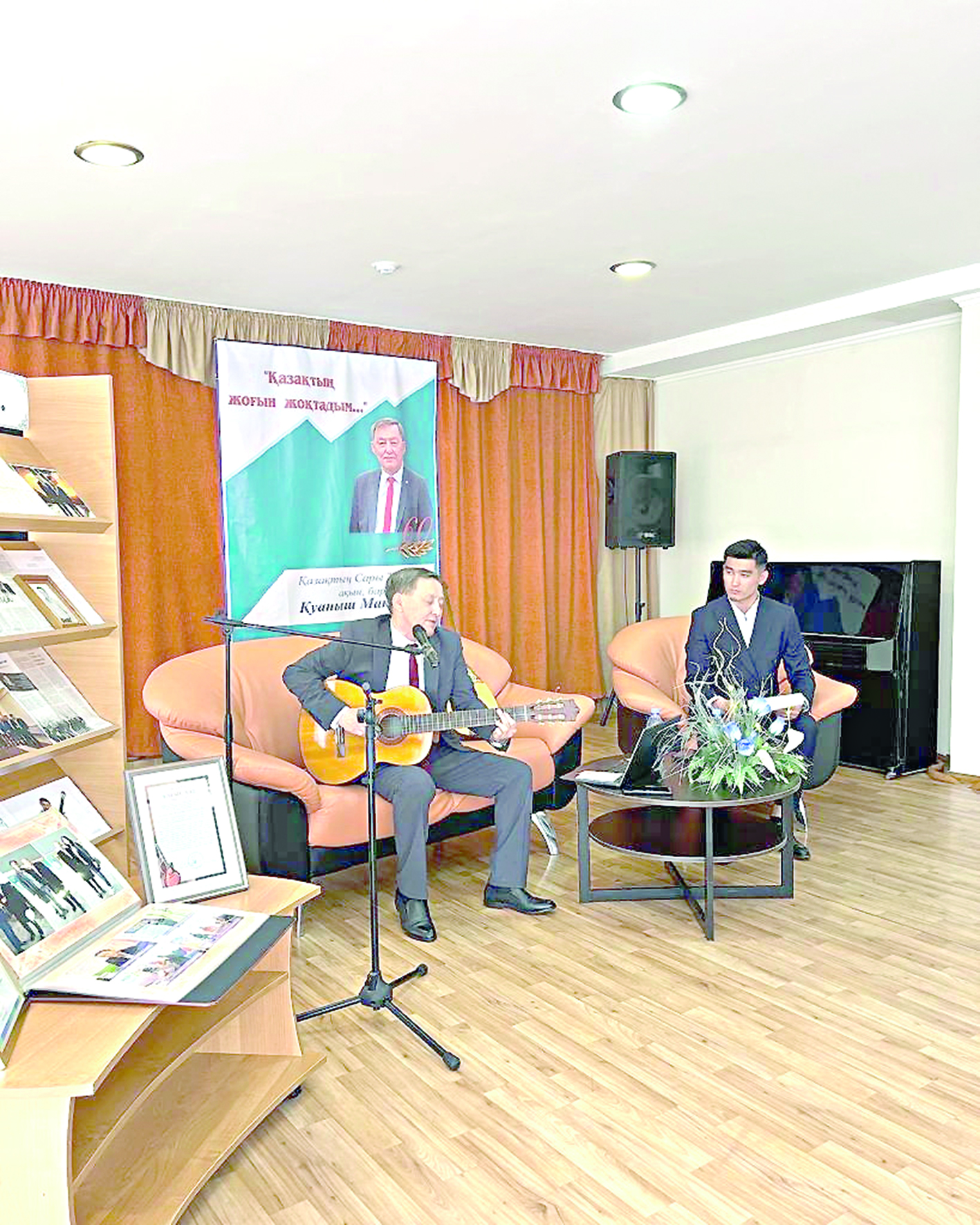 Aıtyskerin ardaqtady