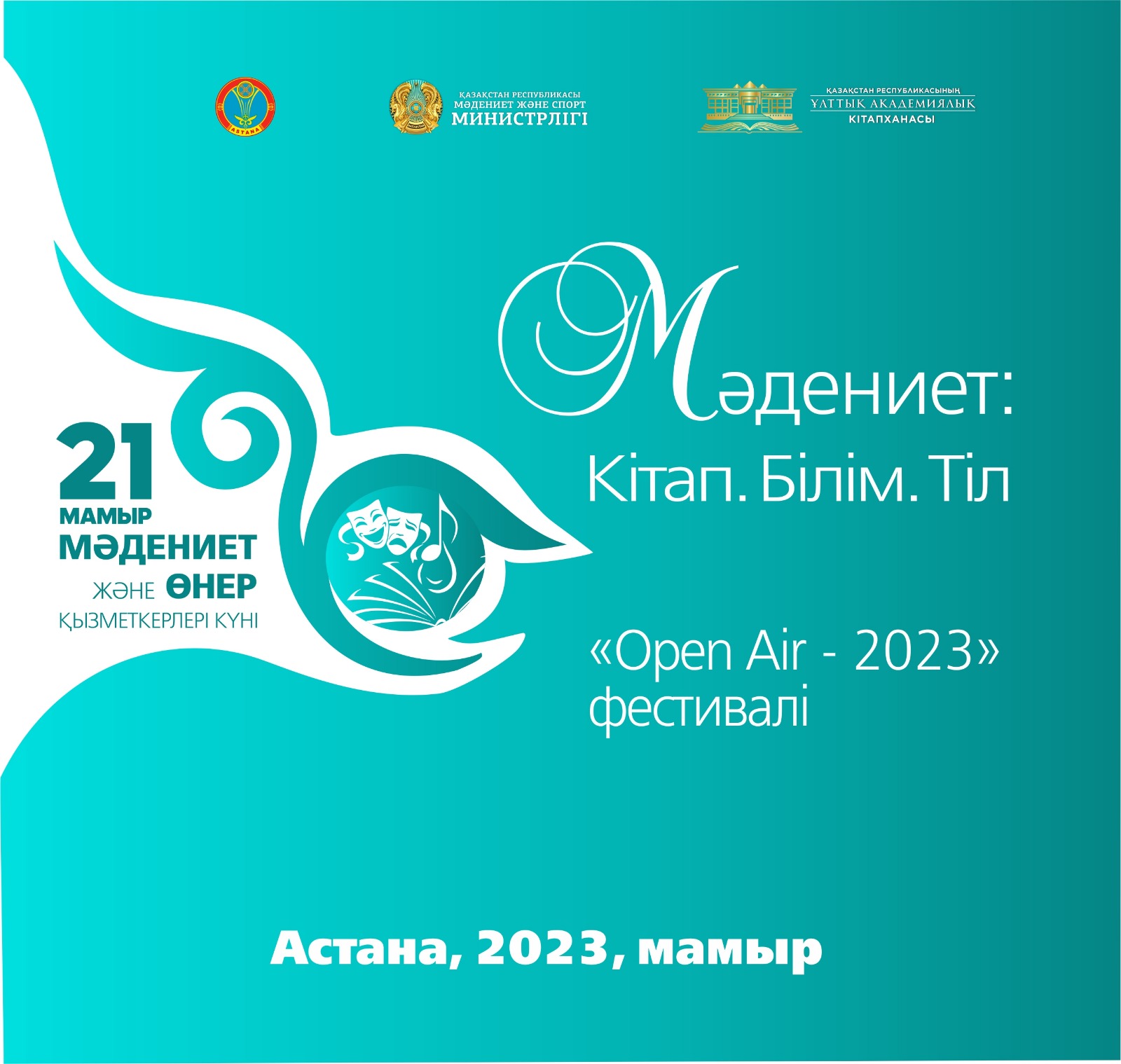 Elordada «Mádenıet: Kitap. Bilim. Til» festıvali ótedi