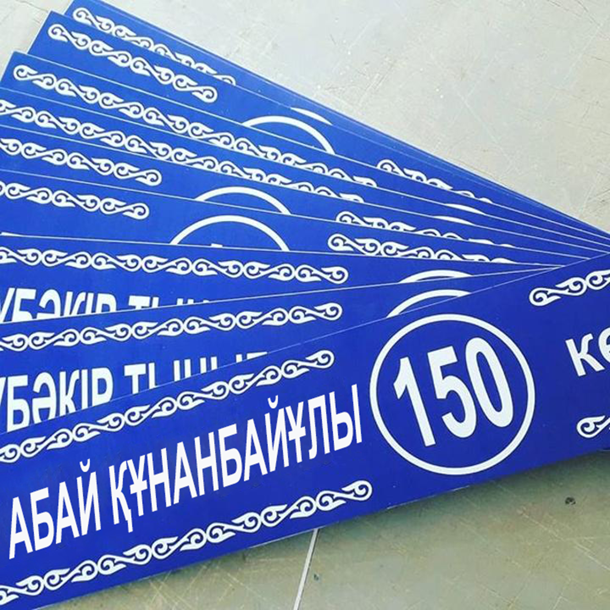 Onomastıkadaǵy ózgerister