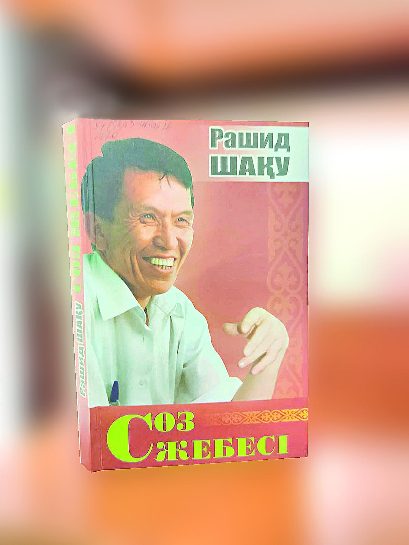 Satıra sarbazyn eske aldy