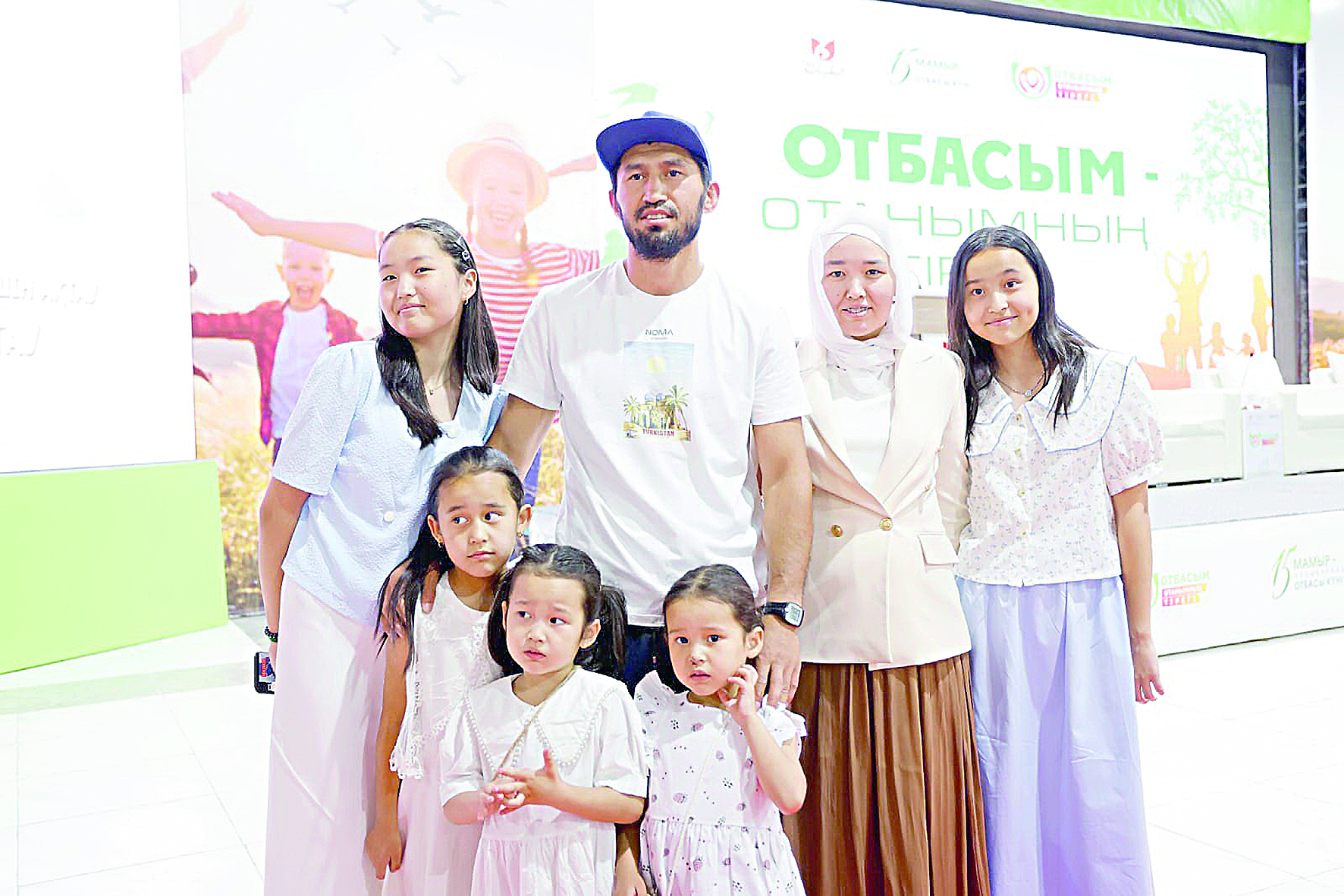 Otbasy qundylyǵy baıqaýy