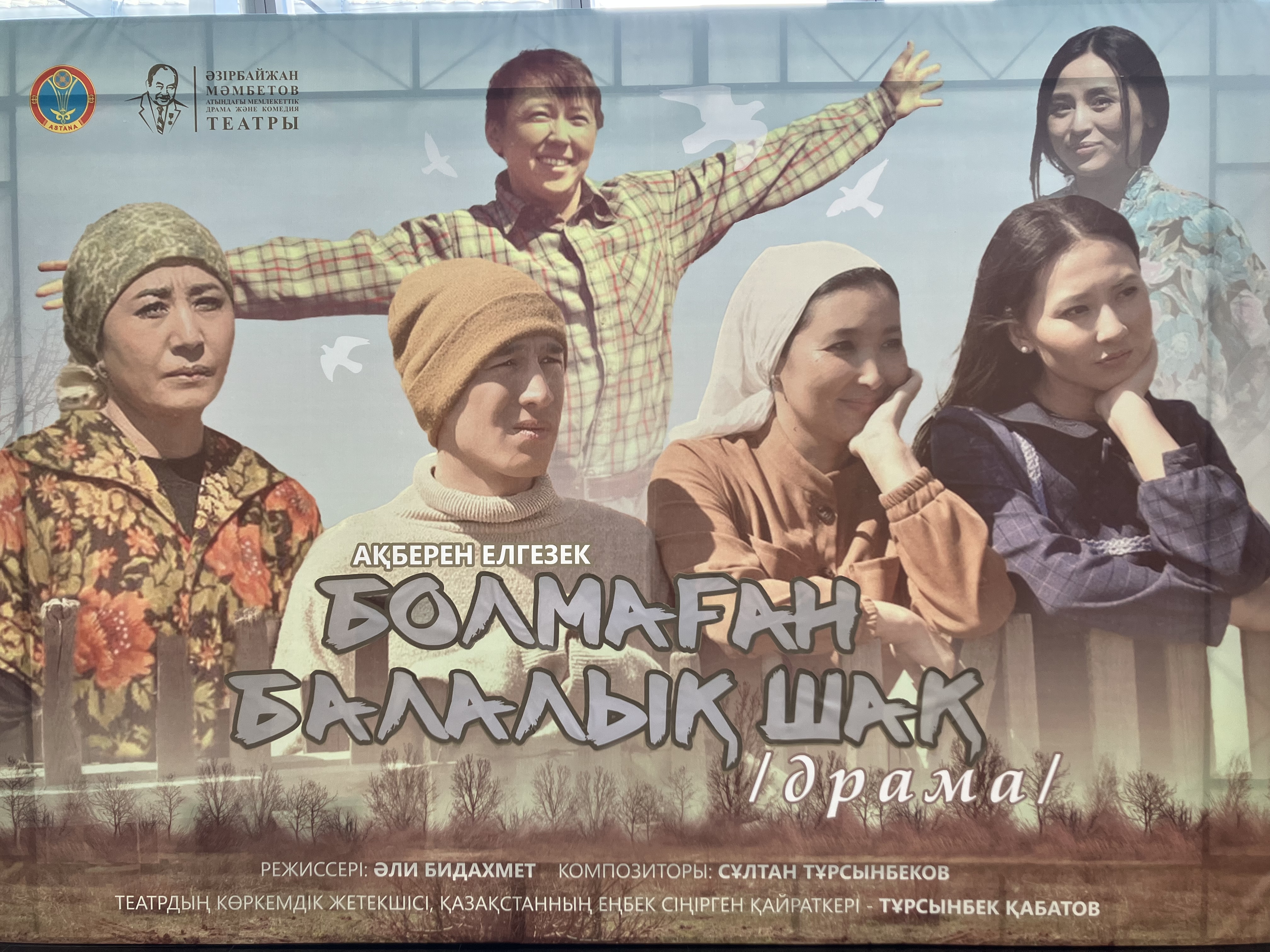 «Bolmaǵan balalyq shaq» Ázirbaıjan Mámbetov teatrynda sahnalandy