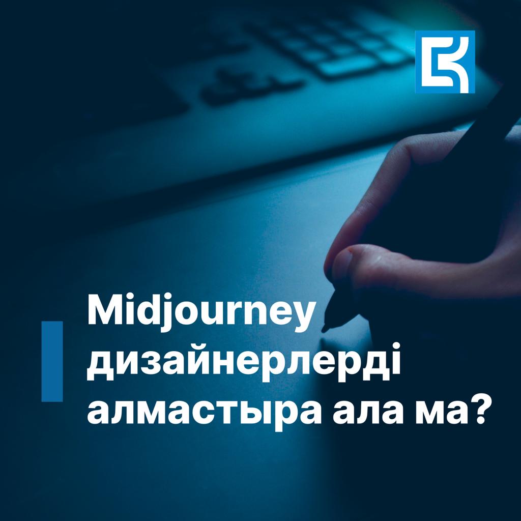 Midjourney dızaınerlerdi almastyra ala ma?