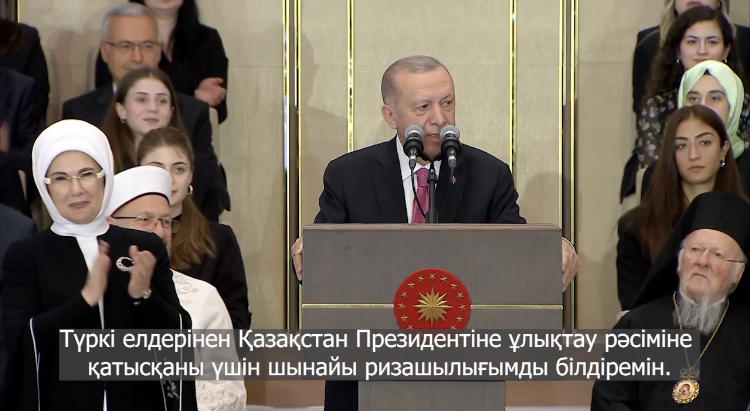 Túrkııa Prezıdenti Qasym-Jomart Toqaevqa alǵys bildirdi