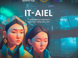 «IT-Aiel» qandaı baǵdarlama?
