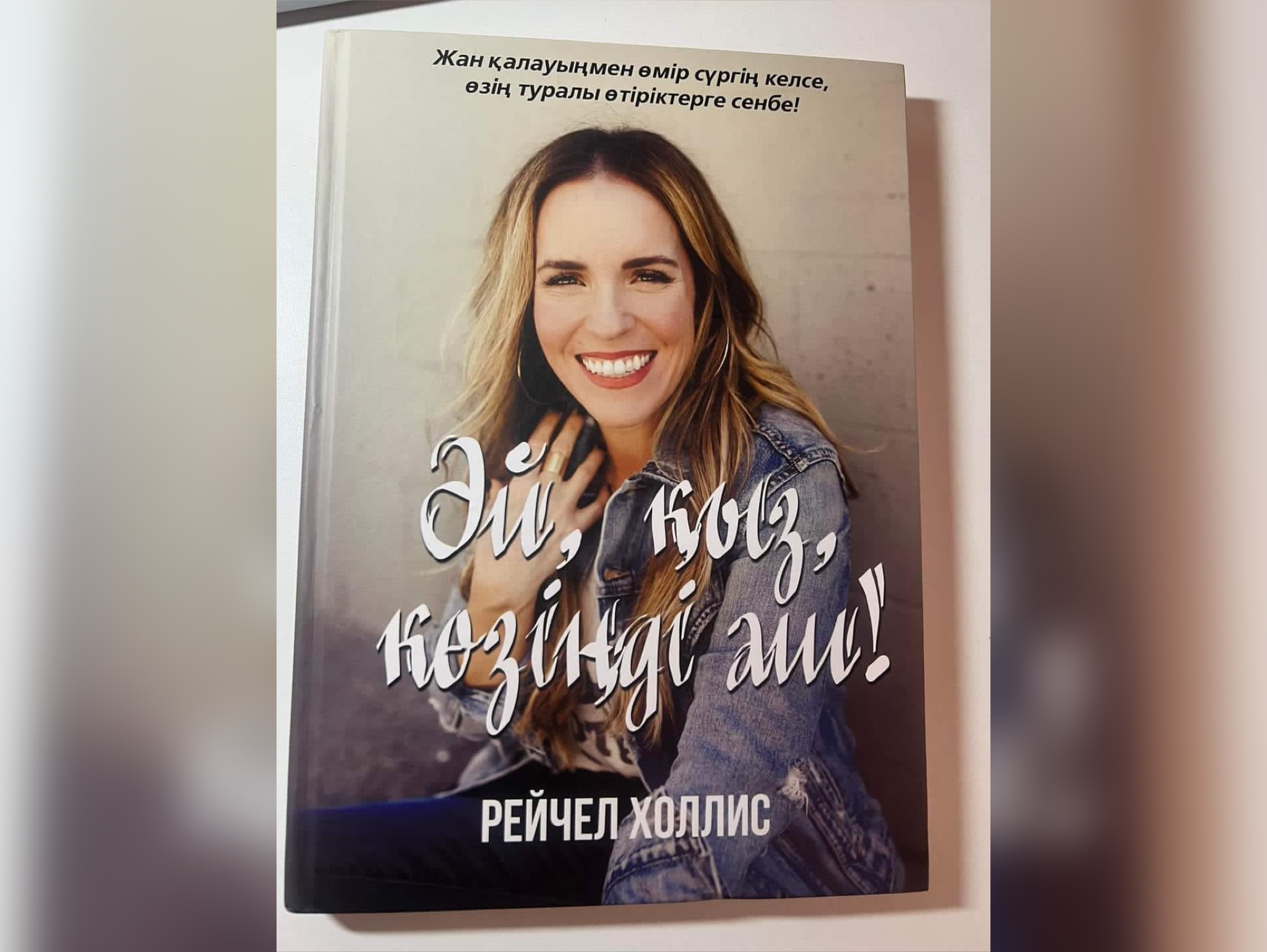 Almatyda jańa kitaptyń tusaýkeseri ótti