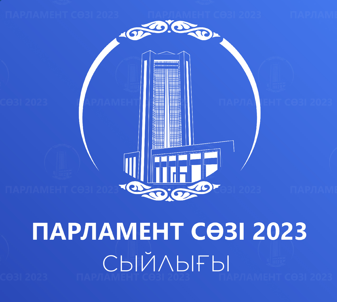 «Parlament sózi» jeńimpazdary