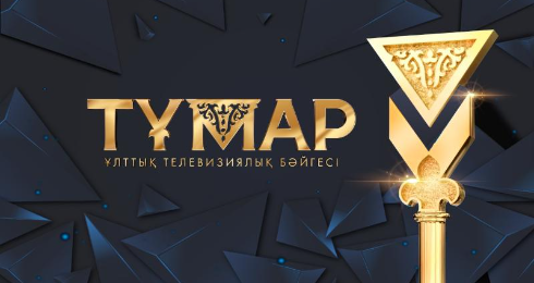 «Tumardyń» jeńimpazdary