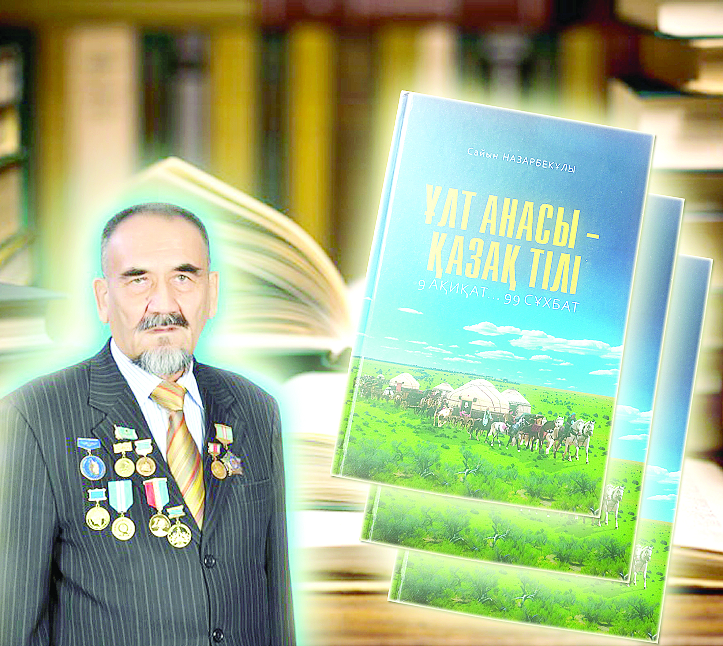 Saıyn Nazarbekuly: Ulttyq tárbıeniń  qaınary – qazaq tili