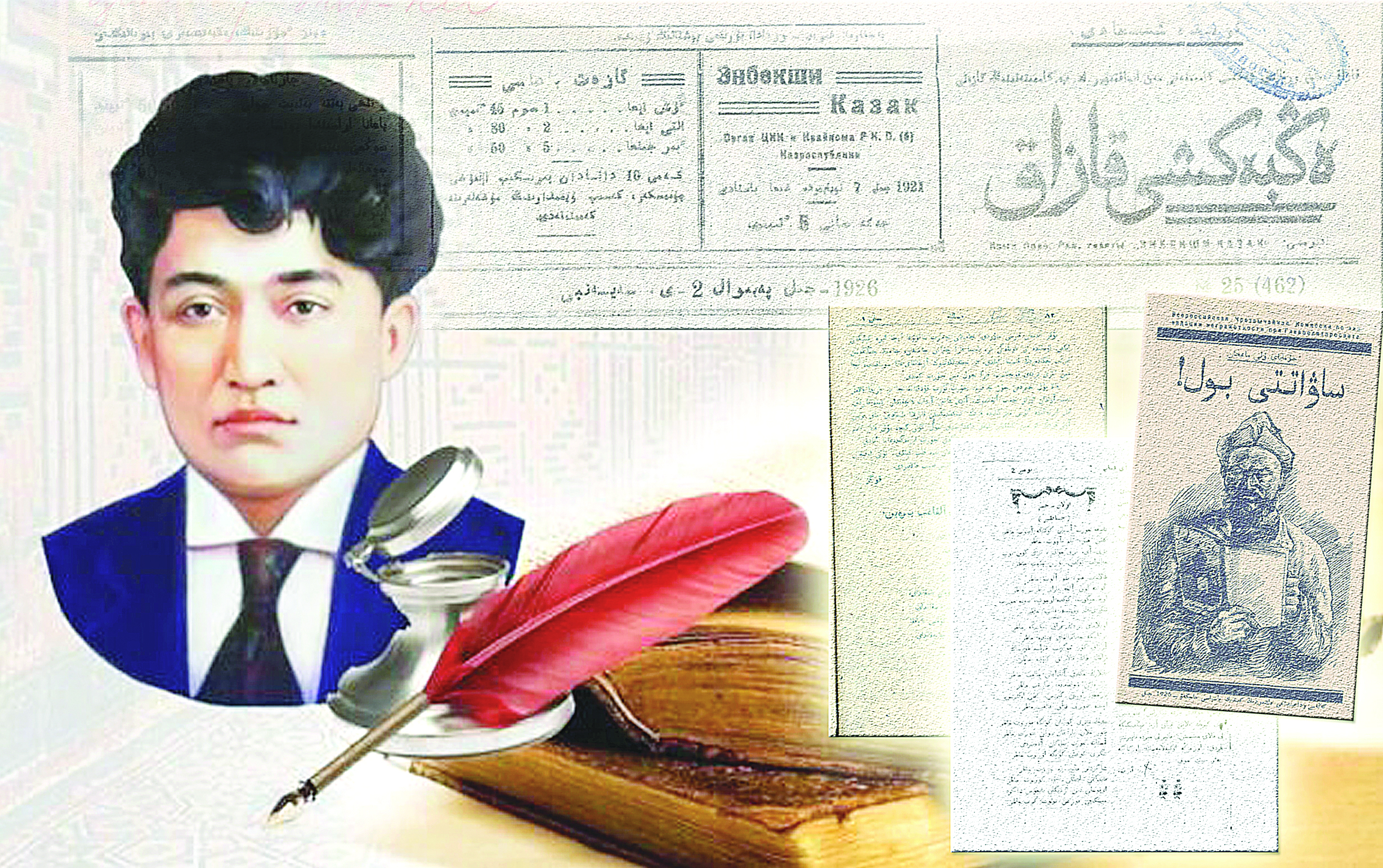 Maǵjannyń akademııalyq jınaǵy