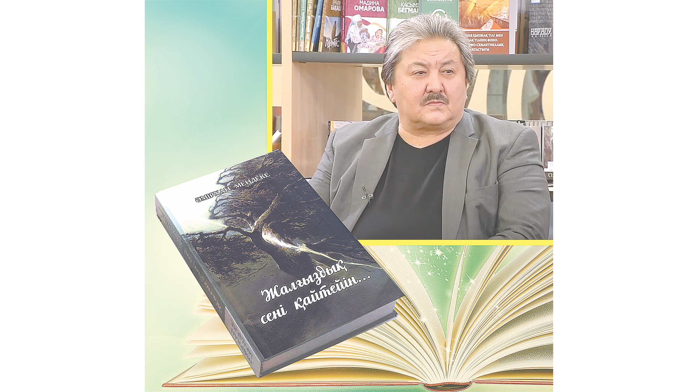 Muhtar Áýezov mátininiń astaryna boılaý