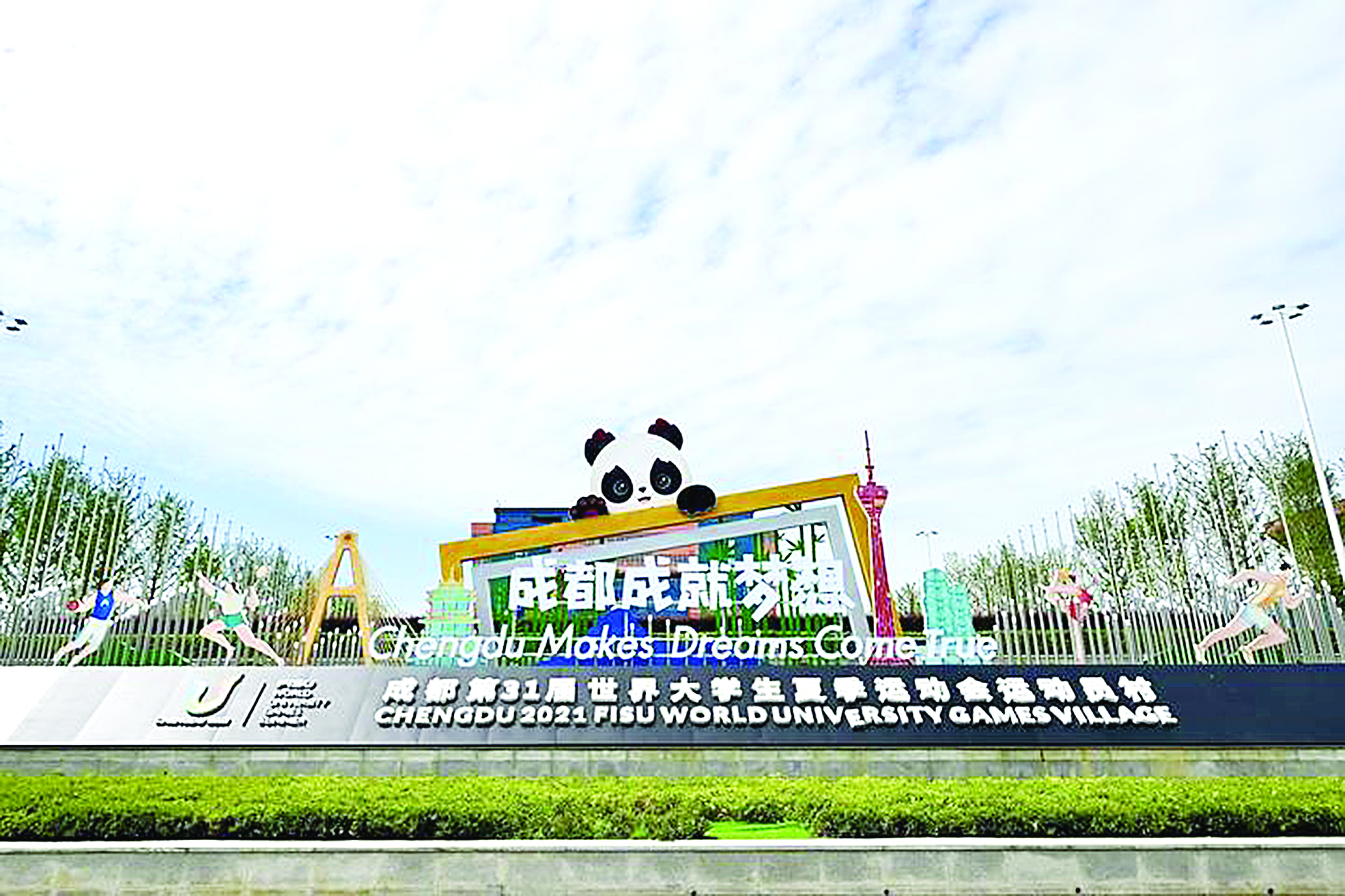 Stýdent sportshylardyń álemdik dodasy