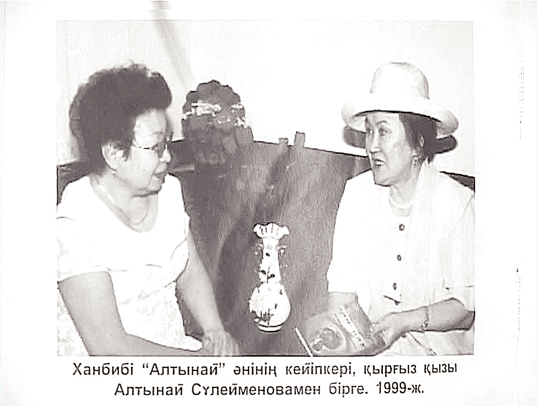 «Arman qýǵan Altynaı»