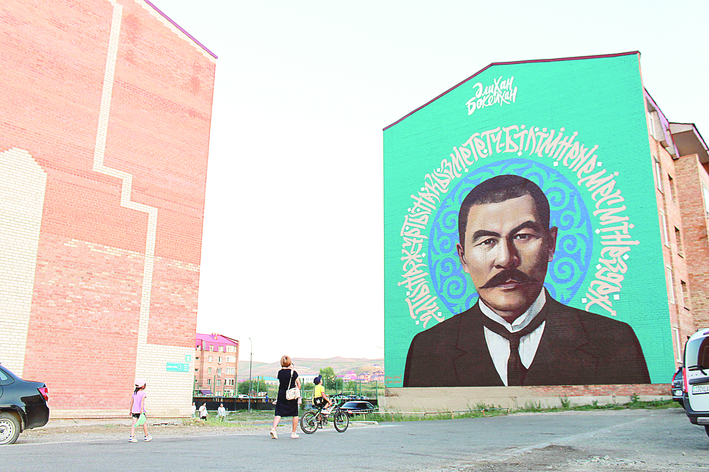 Alash arysyna qurmet