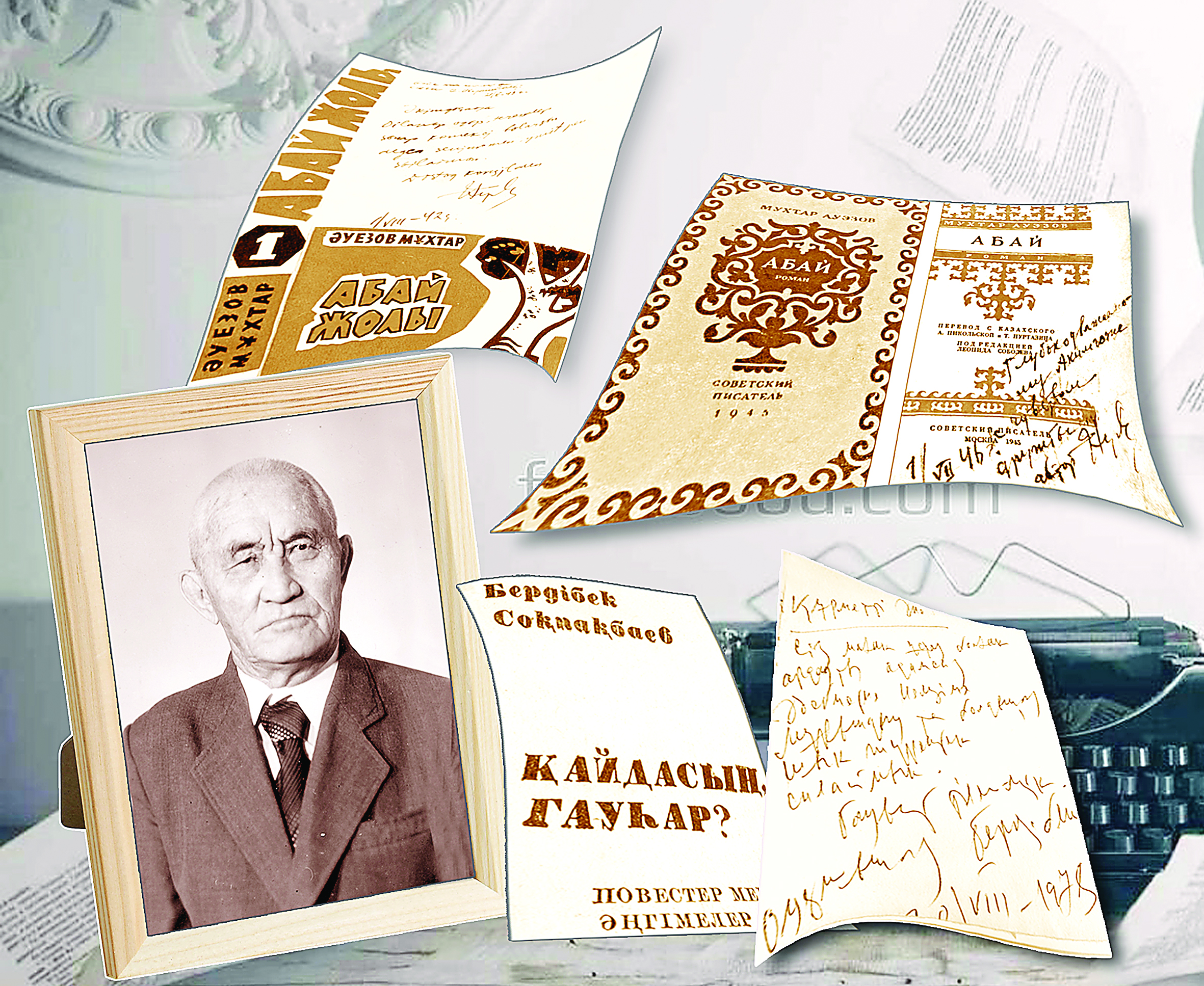 Ustaz ben shákirt usynǵan qoltańba