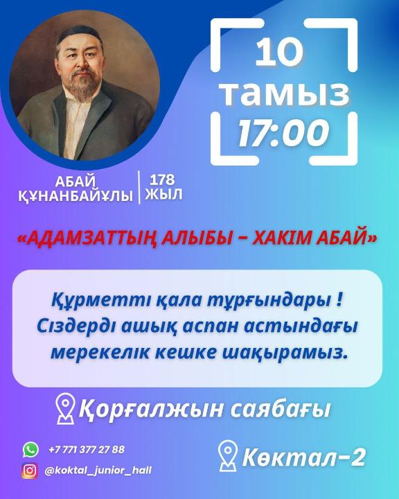 elorda resmı saıty