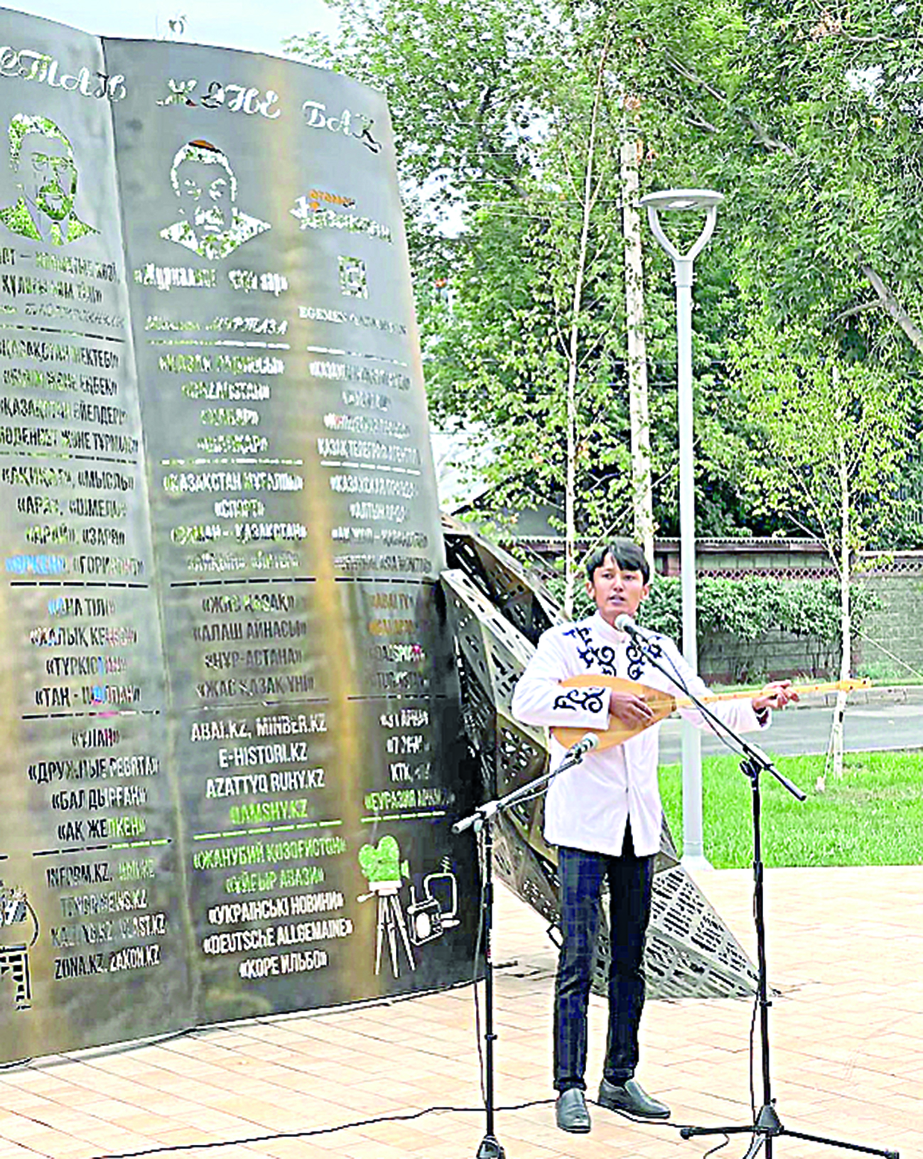 «Sáýlesi bar urpaq» nasıhaty