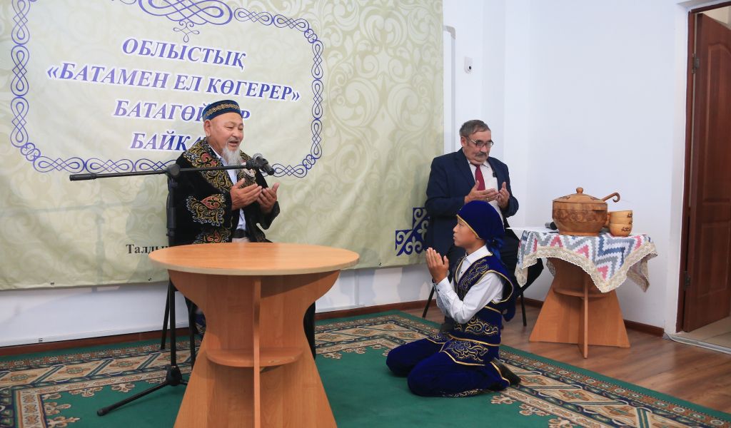 Batagóıler baıqaýy