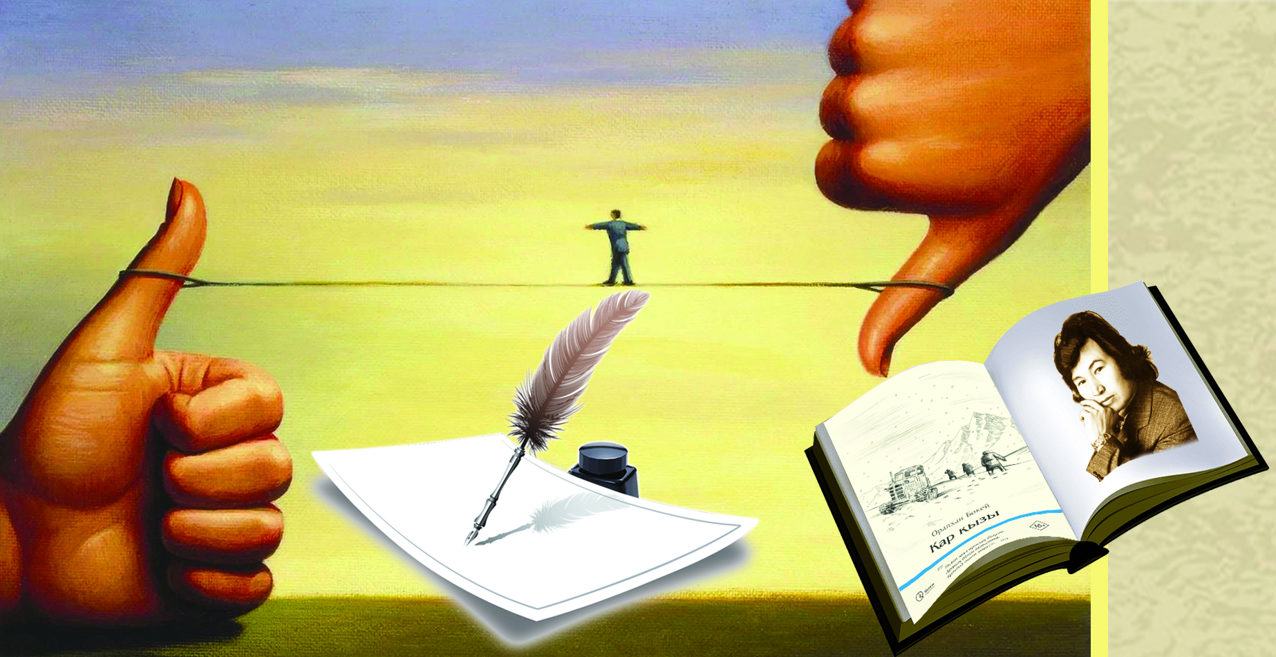 Qarama-qarsylyq qubylysy