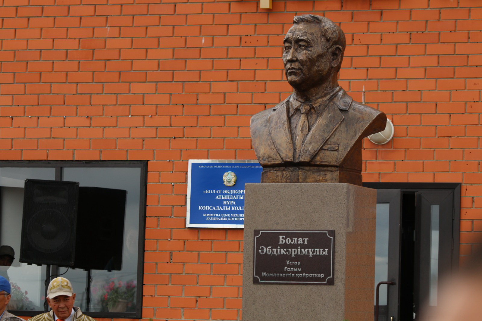 Kásiptik bilimniń qaıratkeri