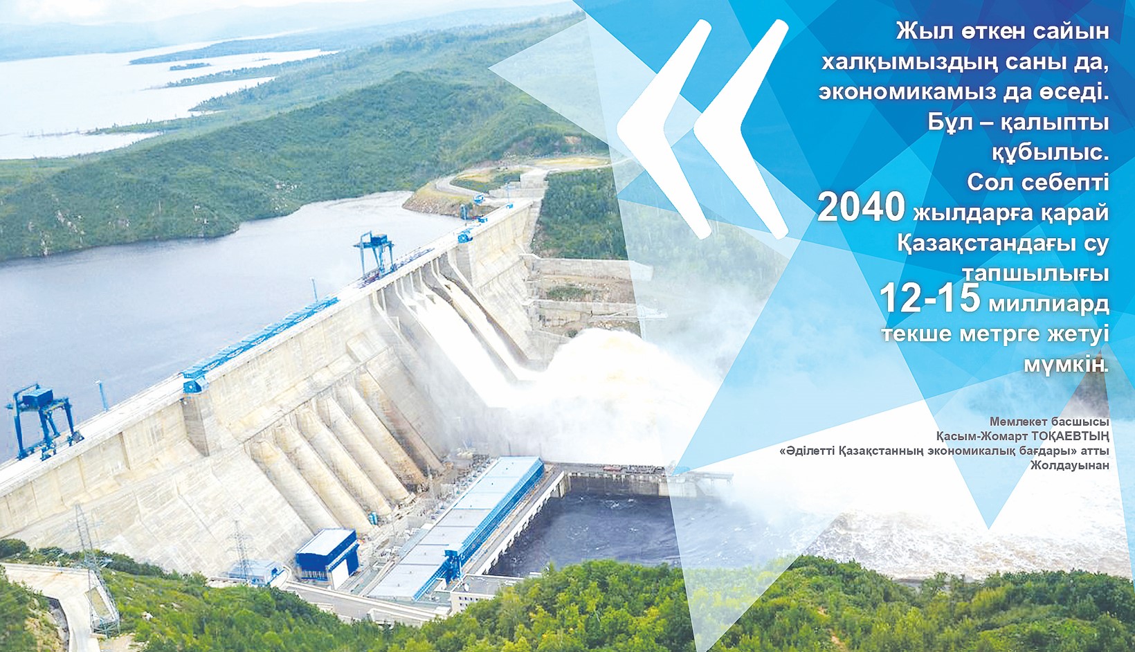 Únemdesek – utamyz