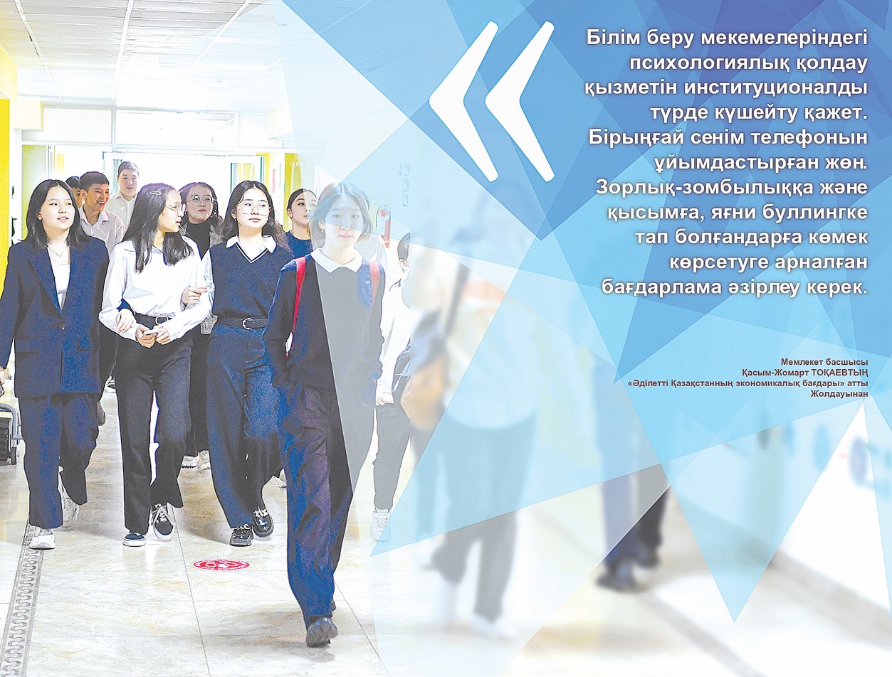 Býllıngke qarsy jańa baǵdarlama qabyldanady