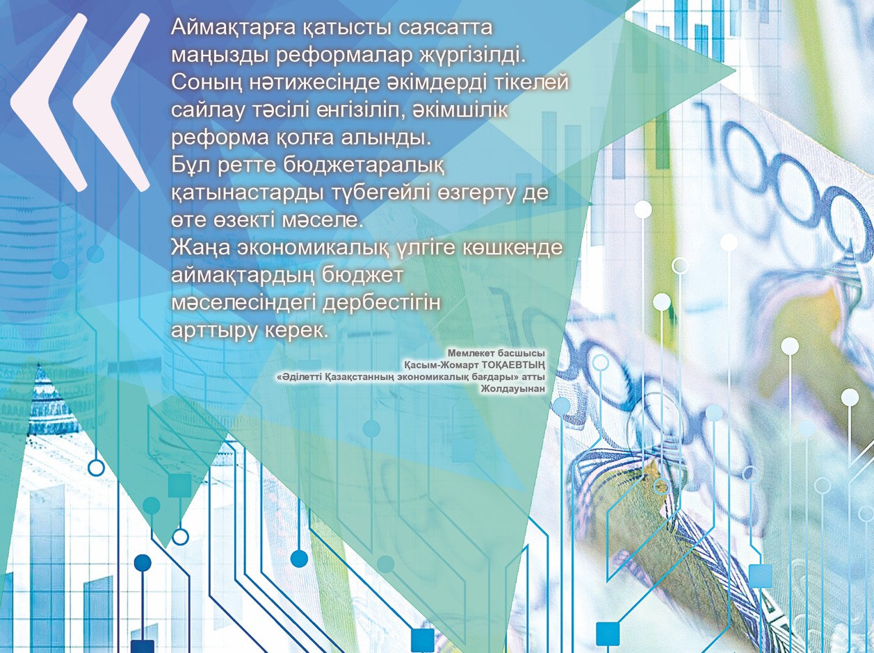 Jylyjaı sharýashylyǵyn damytý basymdyǵy