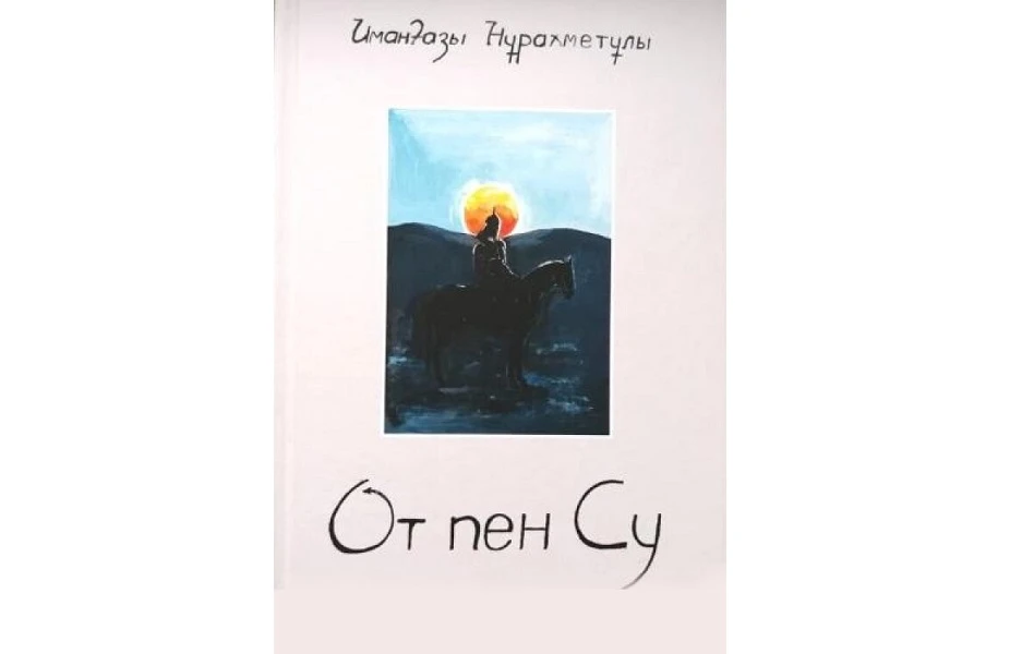 Túrkiler tarıhyn tolǵaǵan