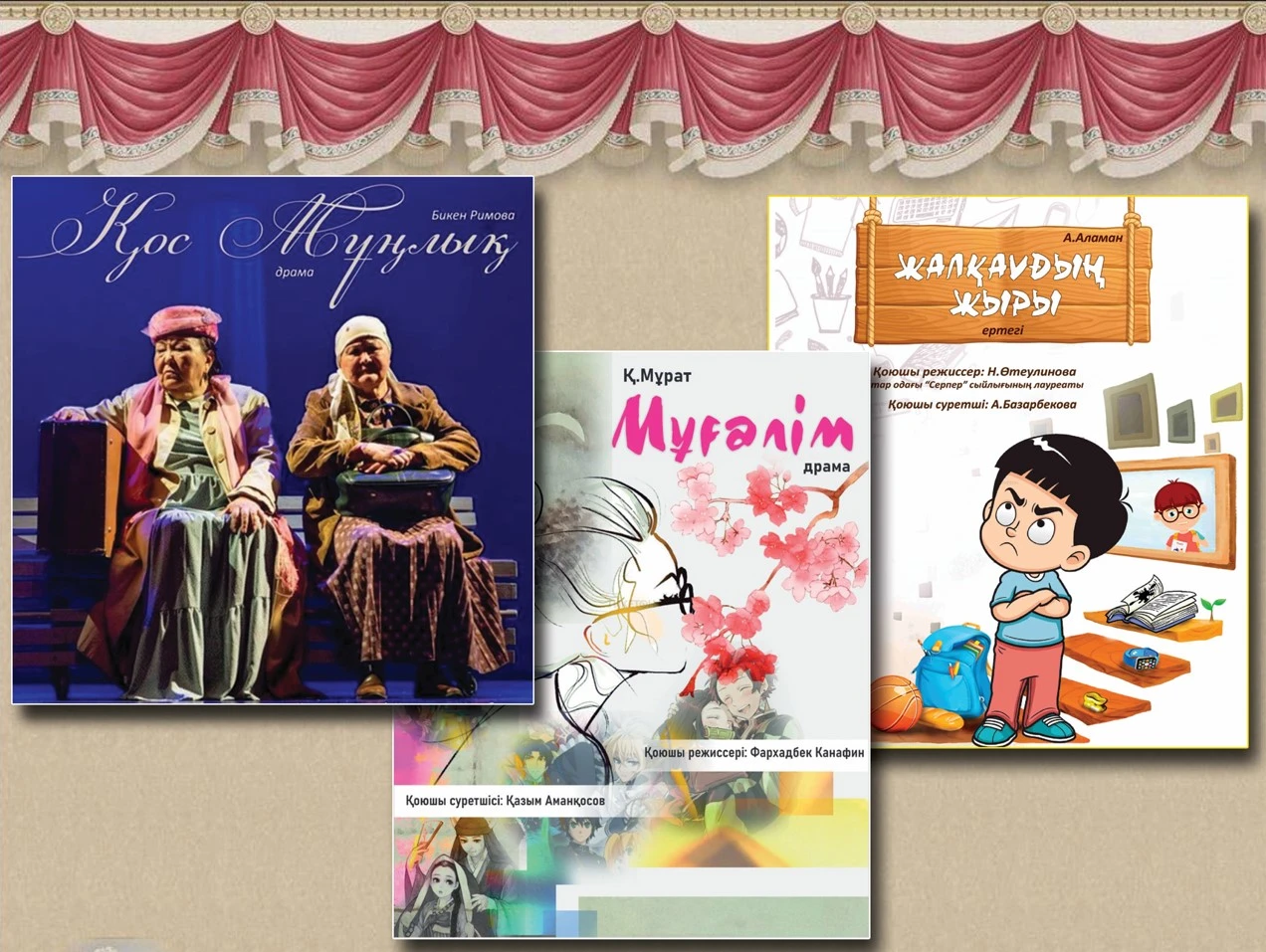 Sahna sańlaǵyna qurmet