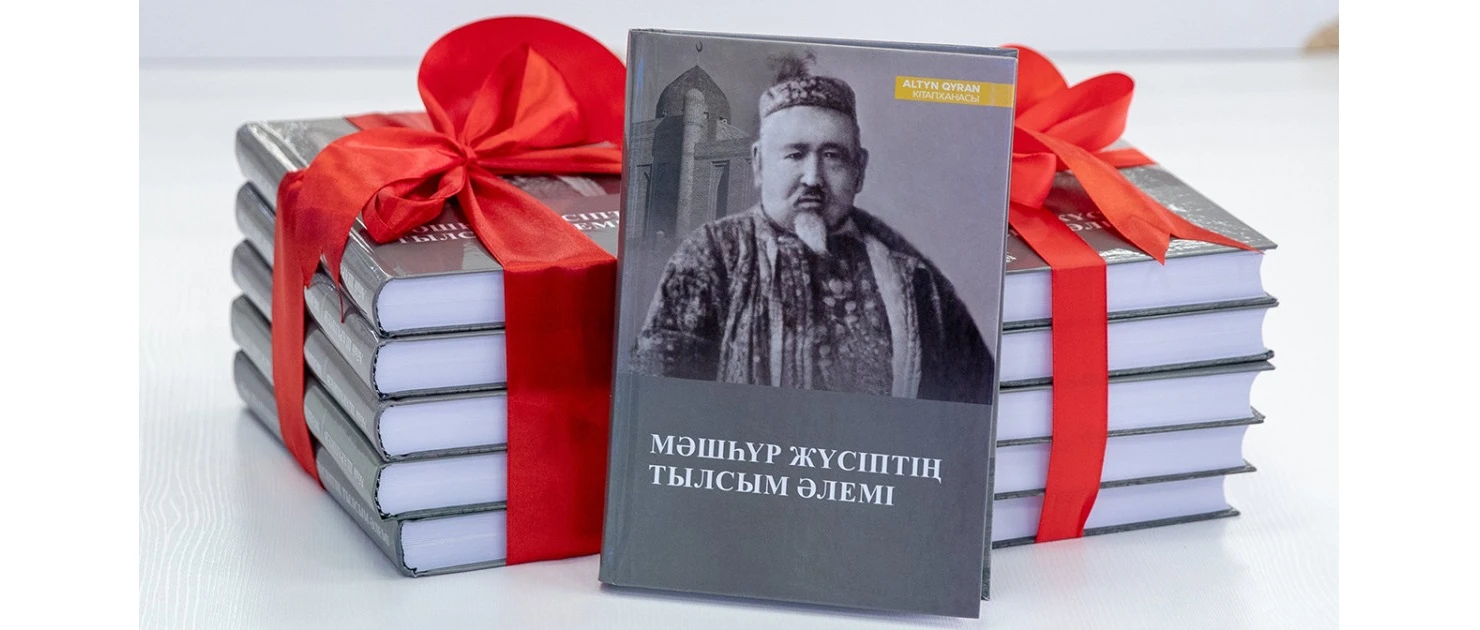 San qyrly Máshhúr álemi