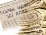 Sarǵaıǵan gazet shejiresi: «Egemendik aldymen tilge berilsin»