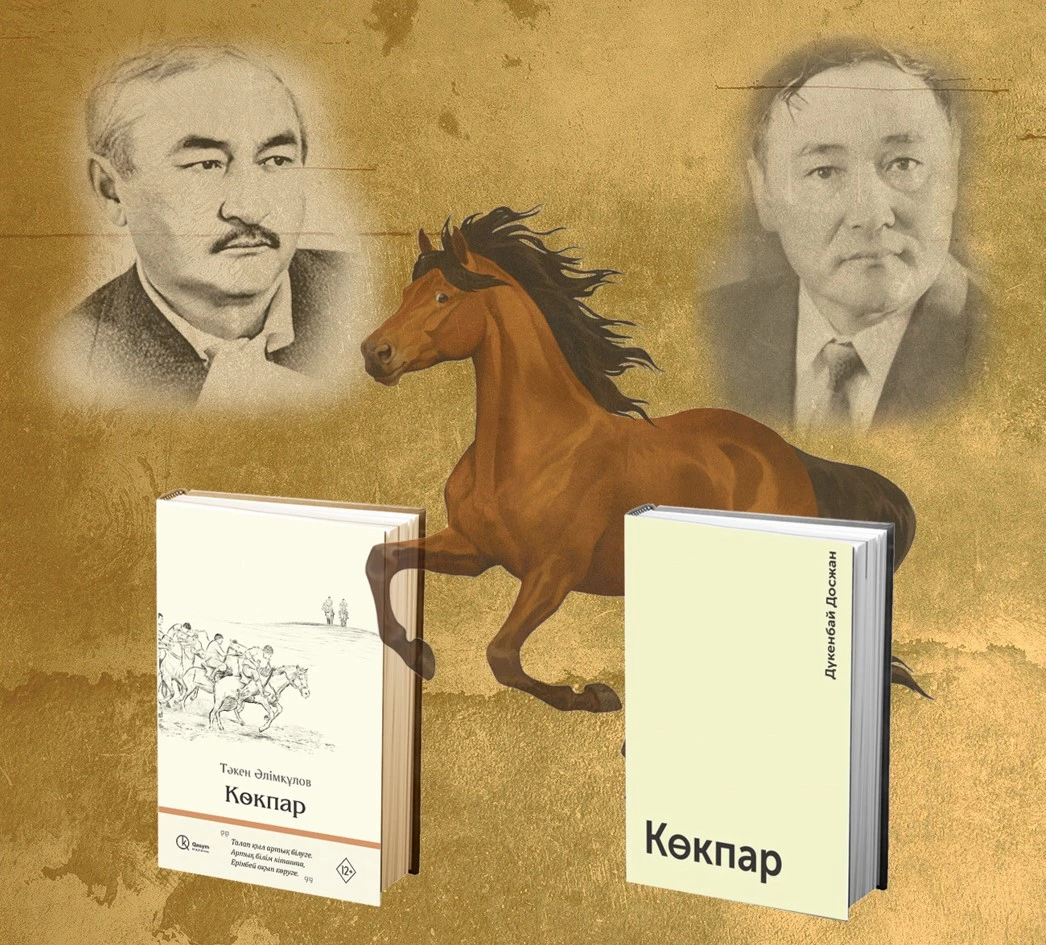 Eki kókpar –  bir tartys