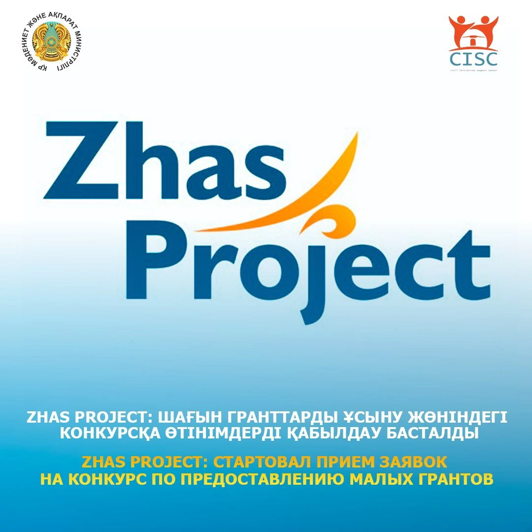 Jastardy qoldaýǵa jumylǵan