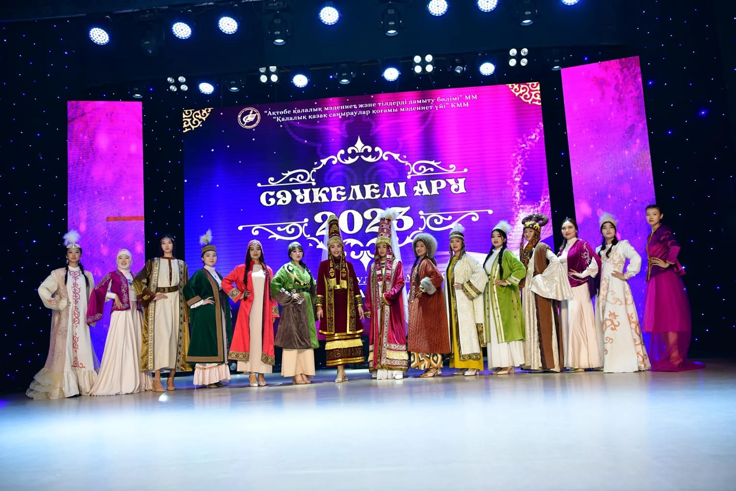 Sáýkeleli arýlar saıysy