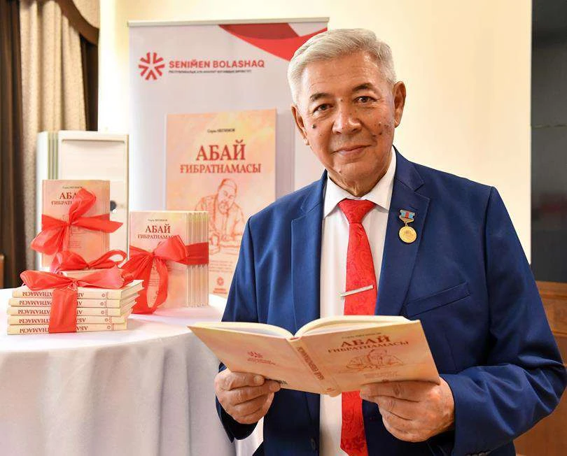 «Abaı ǵıbratnamasy» – oqyrman oljasy