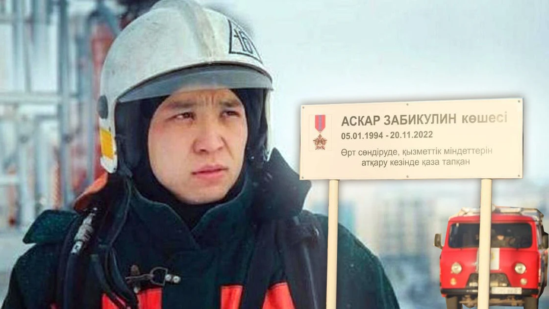 Beıbit kúnniń batyry: Asqar Zabıkýlınge kóshe aty berildi